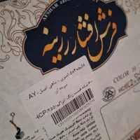 فرش ماشینی ۱ونیم در ۳|فرش|اردبیل, |دیوار