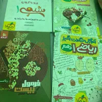 کتاب کمک درسی دهم