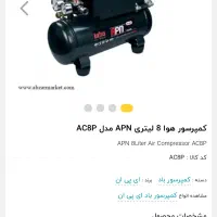 اتو لوله کشی سبز مارک ORIS / کمپرسور باد APN|ابزارآلات|ماهدشت, |دیوار