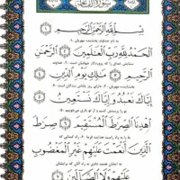 ختم قرآن  زیارت عاشورا حدیث کساء و ...و نماز اموات