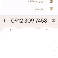 کد 3بدون زنگ خور