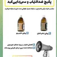 تیروئید.    بلغم|خوردنی و آشامیدنی|نوبران, |دیوار