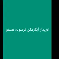 آبگرمکن فرسوده|آبگرمکن، پکیج، شوفاژ|پلدختر, |دیوار