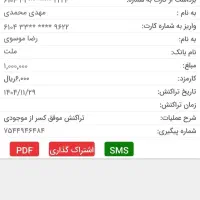 فقط با ثبت نام 100 تومن بگیر