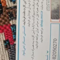 خط ۹۱۸|سیم‌کارت|تویسرکان, |دیوار