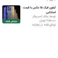 خدمات آگهی دیوار انجام میدم|خدمات رایانه‌ای و موبایل|تهران, تهرانپارس جنوبی|دیوار