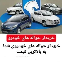 حواله هایما S8  S5