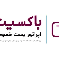 استخدام اپراتور عملیات