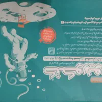 مجموعه کنکوریوم تجربی|کتاب و مجله آموزشی|قم, حنیف نژاد|دیوار