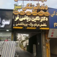 استخدام سرایدار