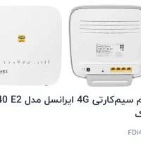 مودم نو وسالم