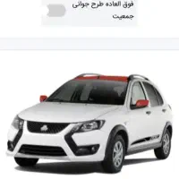 حواله خودرو کوئیک