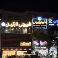 سنداداری دور فلکه شهران تابلوخور بیلبورد منطقه غرب|فروش دفتر کار، اتاق اداری، مطب|تهران, شهران شمالی|دیوار