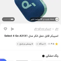اسپیکر آنکر نو|سیستم صوتی خانگی|تهران, تهرانسر شرقی|دیوار