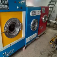 لباسشویی صنعتی