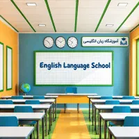 اجاره مجوز زبان انگلیسی دخترانه