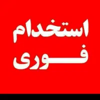 استخدام ویزیتور ماهر یا نیمه ماهر