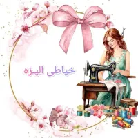 کارشناسی طراحی و دوخت