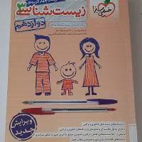 مجموع کتاب تست و جزوه های کنکور به همراه کتاب درسی