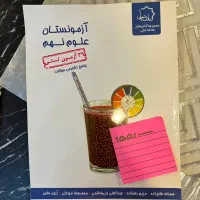 کتاب های کمک درسی پایه نهم|کتاب و مجله آموزشی|تهران, آذربایجان|دیوار