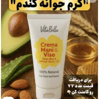 پودر جوانه گندم و‌کرم مرطوب کننده جوانه گندم|آرایشی، بهداشتی، درمانی|کاشان, زیدی|دیوار