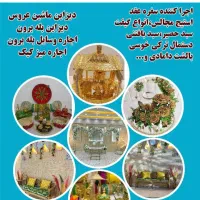 تشریفات لوکس آوین