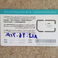 سیم کارت 0912 کد صفر