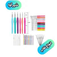 انواع کشبافت ،کاموا ،قلاب ، زیپ|لوازم خیاطی و بافتنی|رفسنجان, |دیوار