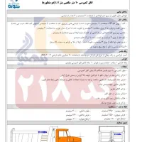 ثبت نام اقساطی ۱۹۳۰ کمپرسی با اتاق|خودرو سنگین|شیراز, وزیرآباد|دیوار