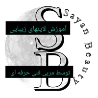 آموزش لاینهای زیبایی.قبل از بازار اسفند