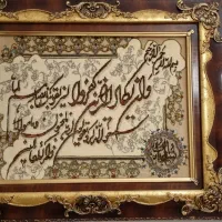 وان یکاد دست بافت