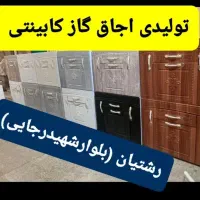 اجاق گاز کابینتی گارانتی دار پایه دار مدل۹۳g6۹