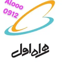 خرید و فروش سیم کارت رند 0912|سیم‌کارت|تهران, نصرت|دیوار