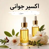 همکاری در طب سنتی و روغن تراپی