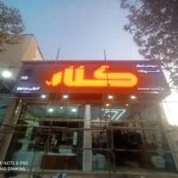 شیر سینک گاز هود وان جکوزی داتیس کلار.روشویی الگان