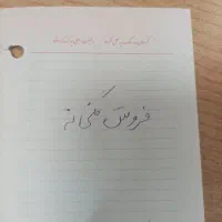 فروش گلخانه