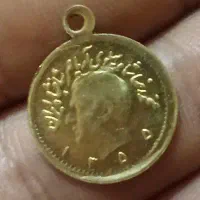 ربع سکه پهلوی