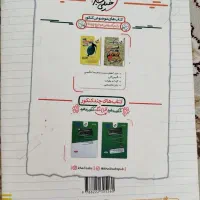 کتاب جامع گسسته و امارواحتمال وجامع هندسه خیلی سبز|کتاب و مجله آموزشی|کرج, حسن آباد|دیوار