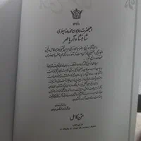کتاب تاریخ طبری نو|کتاب و مجله تاریخی|مشهد, فرهنگ|دیوار