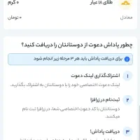 زرافزا، طلای رایگان|کارت هدیه و تخفیف|کرمان, |دیوار