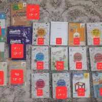 کتاب کنکور دوازدهم انسانی