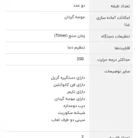 اون توستر داتیس|اجاق گاز و لوازم برقی پخت‌وپز|اراک, |دیوار