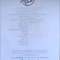 کتاب ماجراهای من و درسام خیلی سبز جامع دوم دبستان|کتاب و مجله آموزشی|مشهد, عیدگاه|دیوار