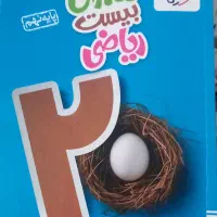 کتاب کمک درسی خیلی سبز