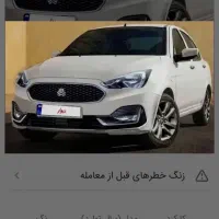 حواله دو دستگاه سهند اس