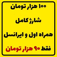 بسته اینترنت تخفیفی|مودم و تجهیزات شبکه|مشهد, آزادشهر|دیوار