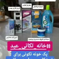 حراج محصولات