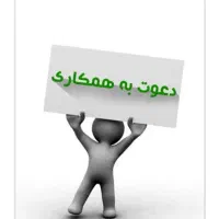 استخدام راننده با خودرو