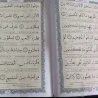 دعا سرکتاب رزق و روزی بازگشت ازدواج
