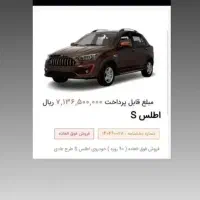 حواله اطلس s